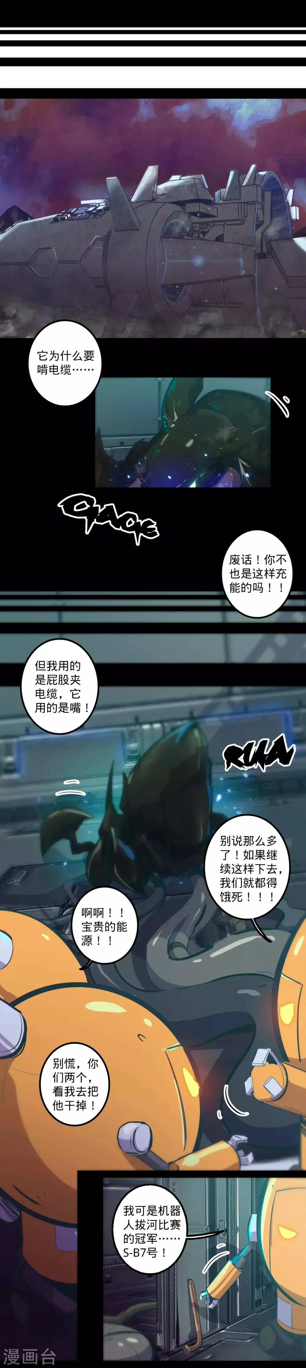第133话 密室怪客2 第4页