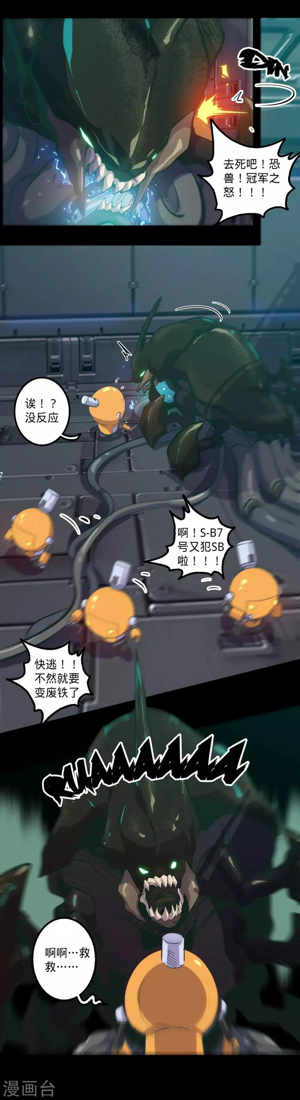 第133话 密室怪客2 第5页