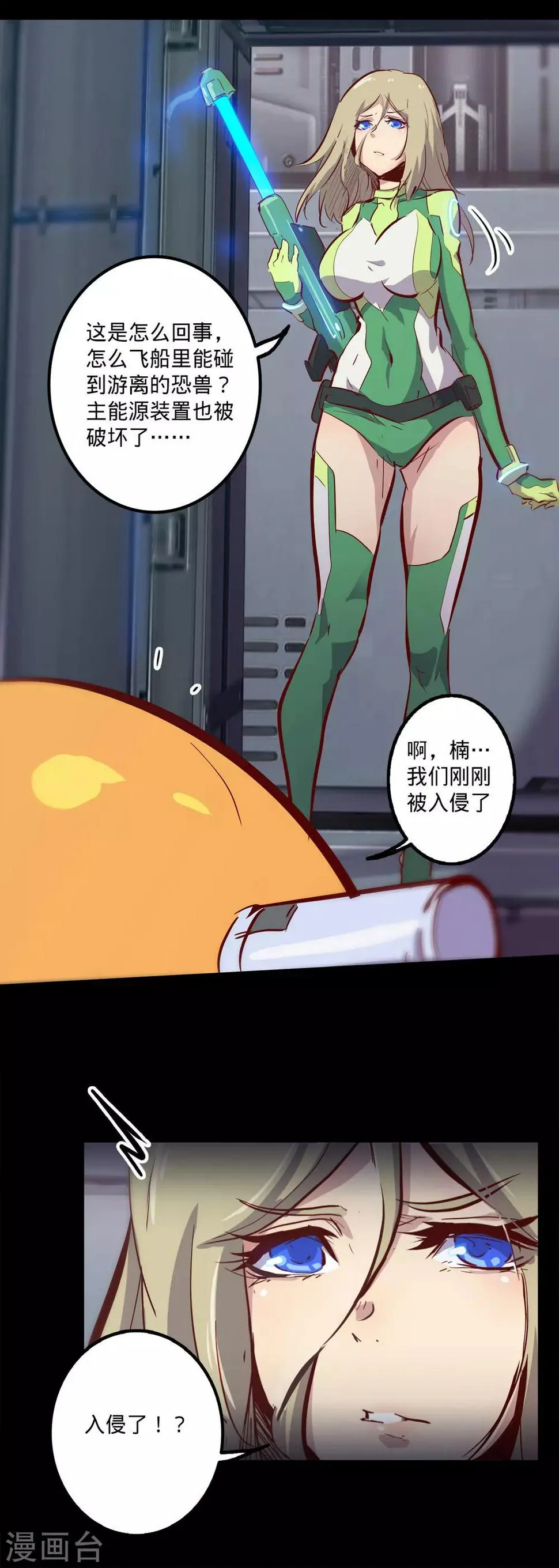 第133话 密室怪客2 第7页