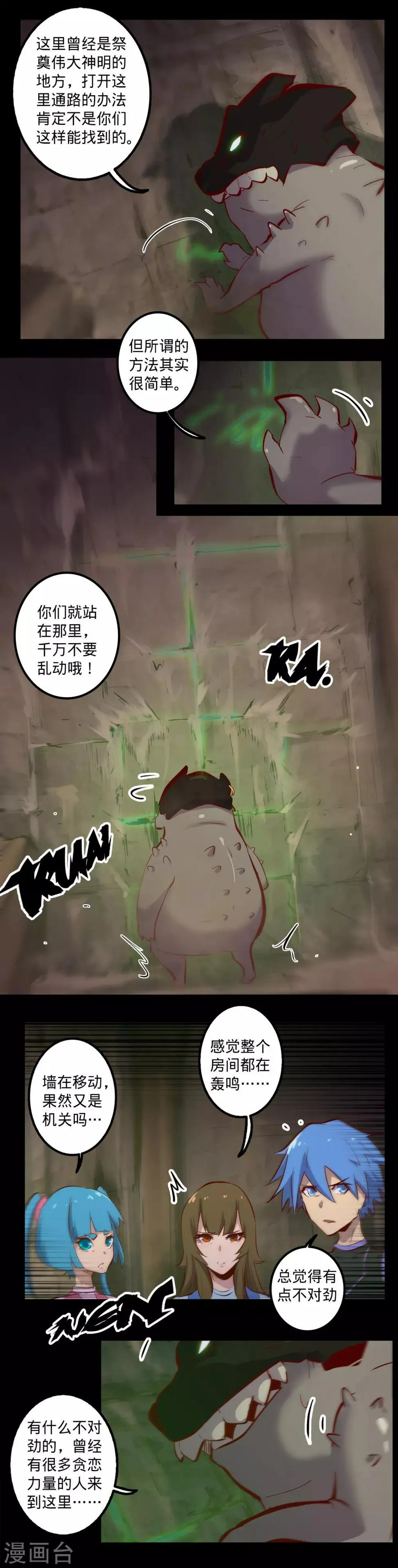 第133话 密室怪客2 第10页