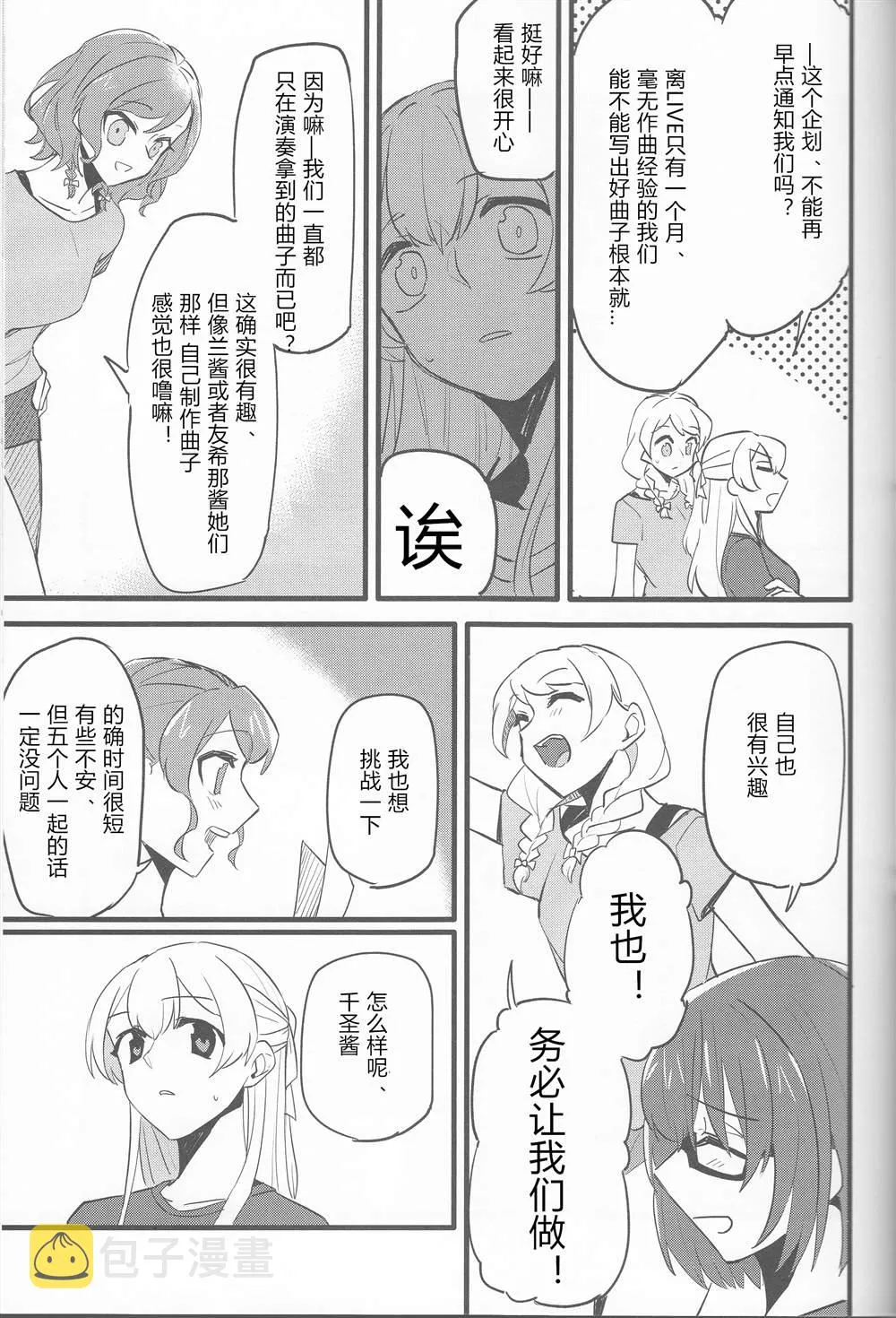 第1话 第5页