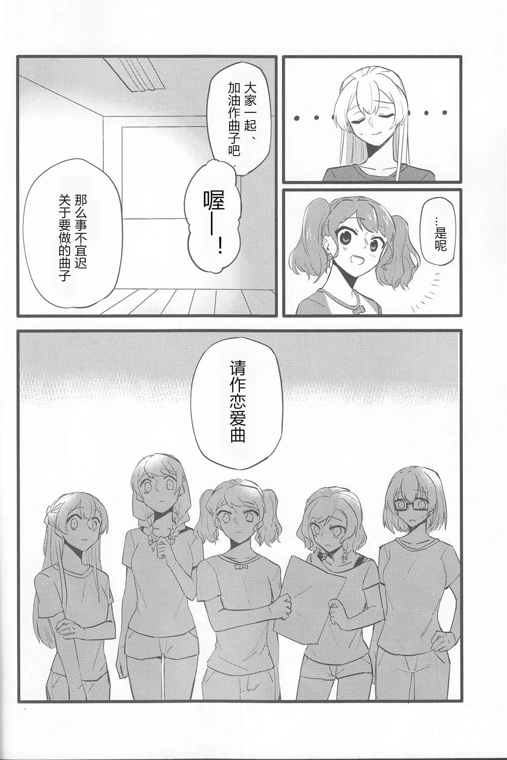 第1话 第6页