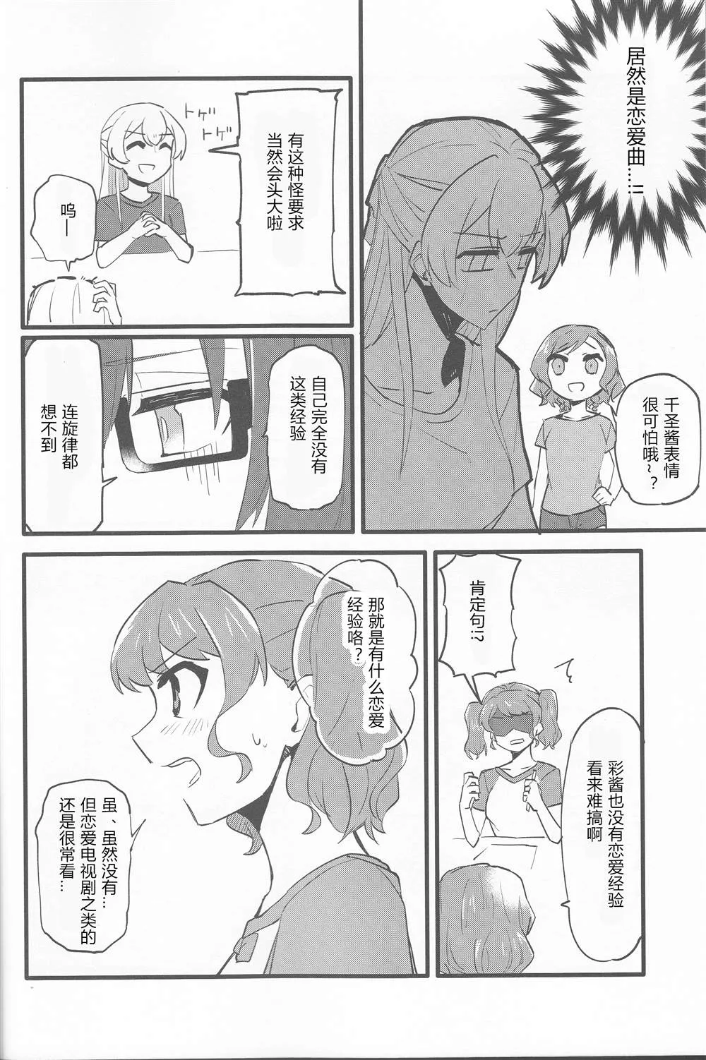 第1话 第8页