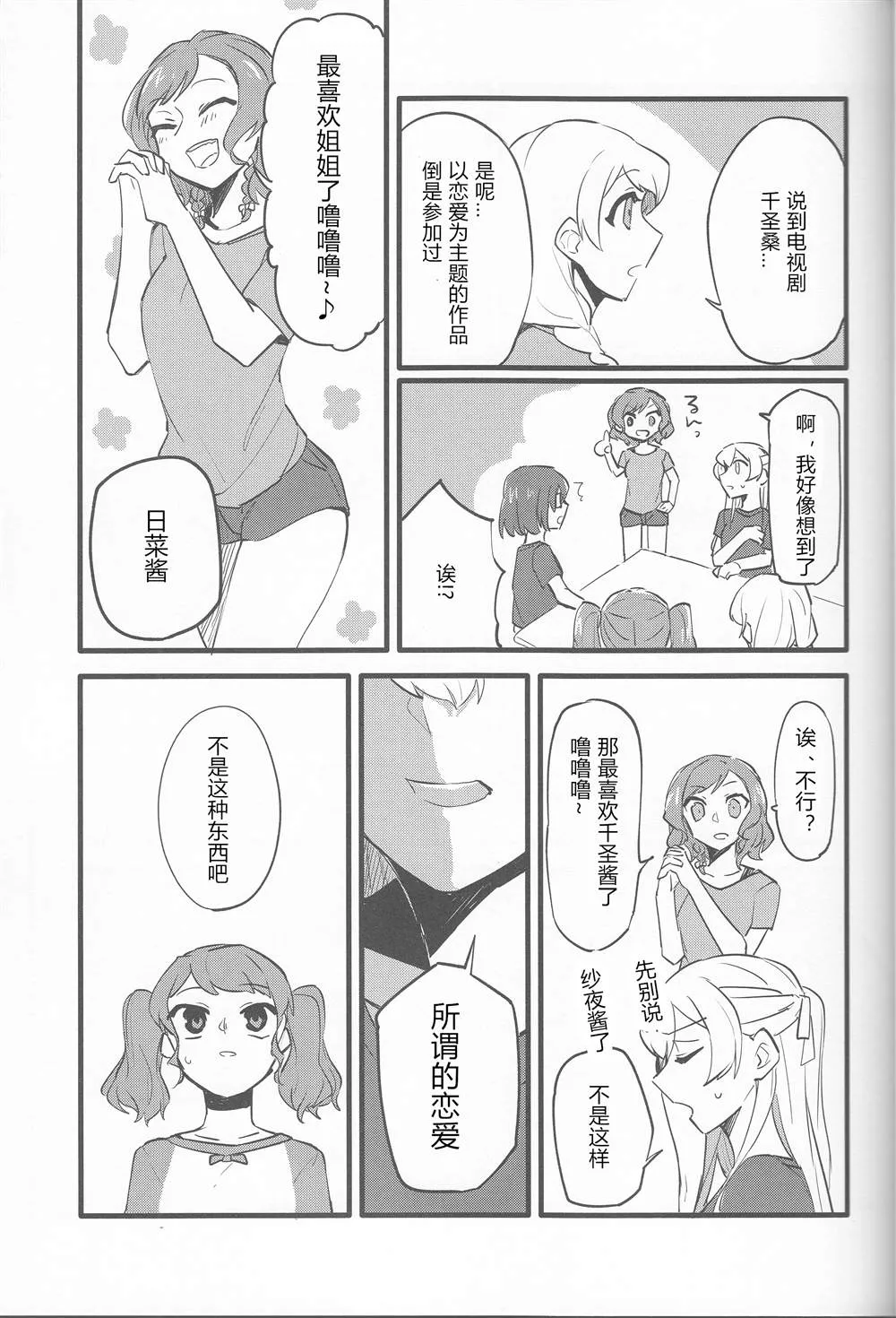 第1话 第9页