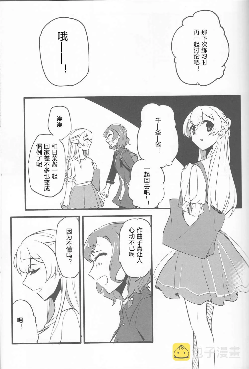 第1话 第11页