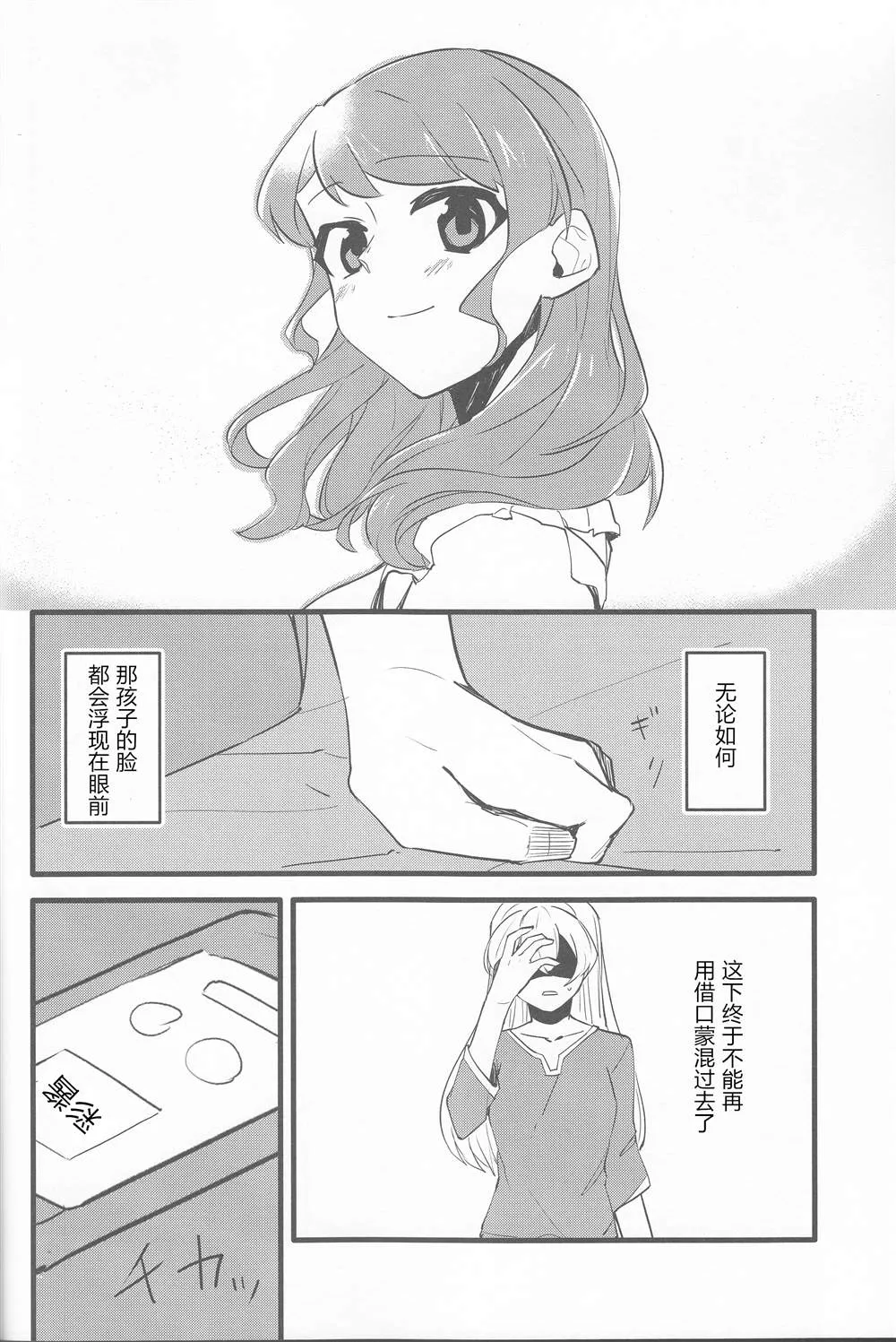 第1话 第14页