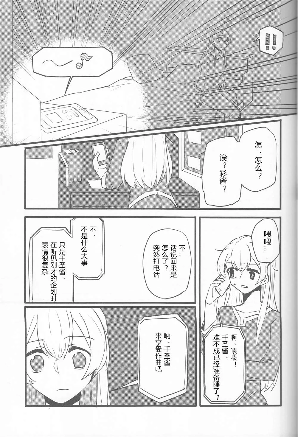 第1话 第15页