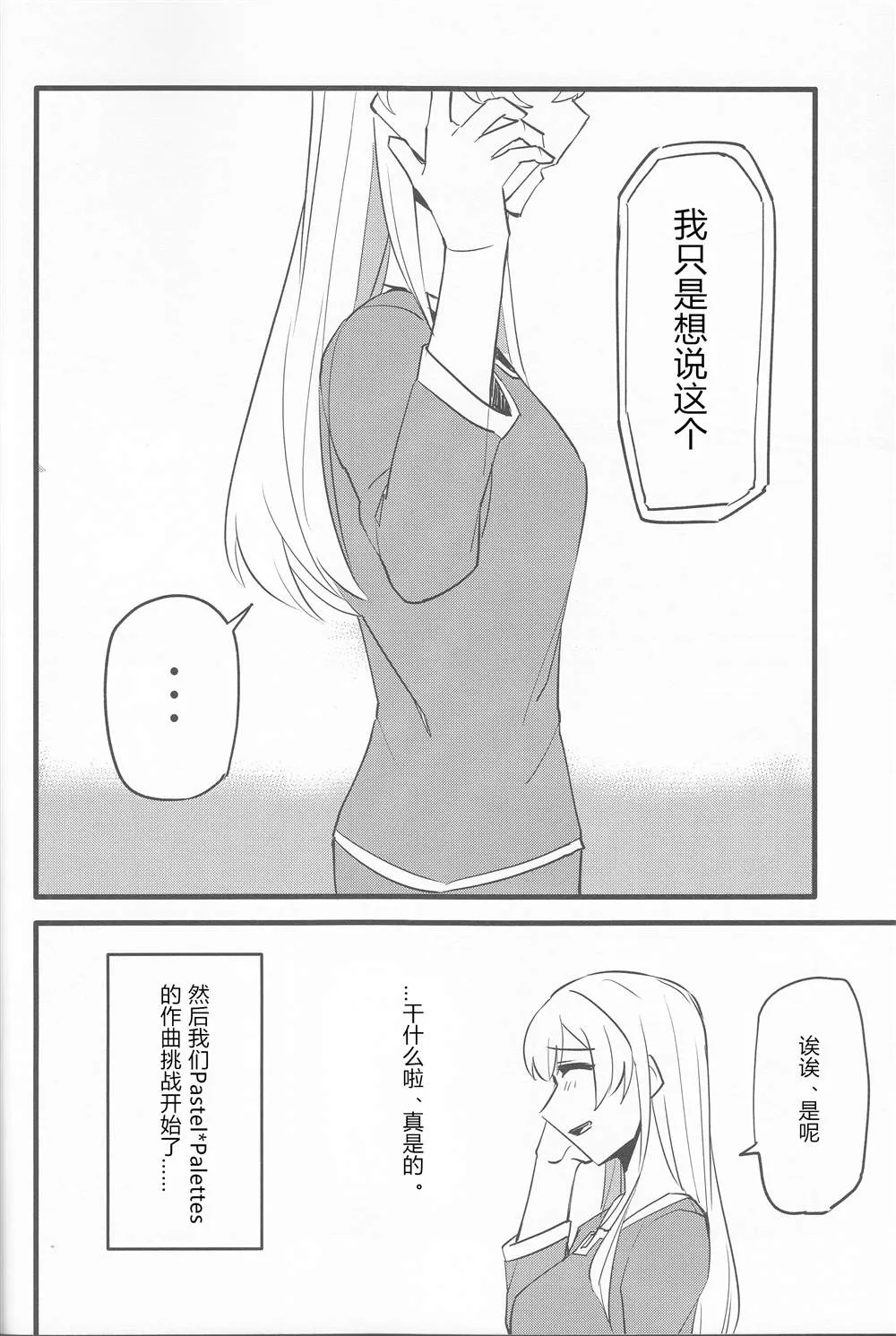 第1话 第16页
