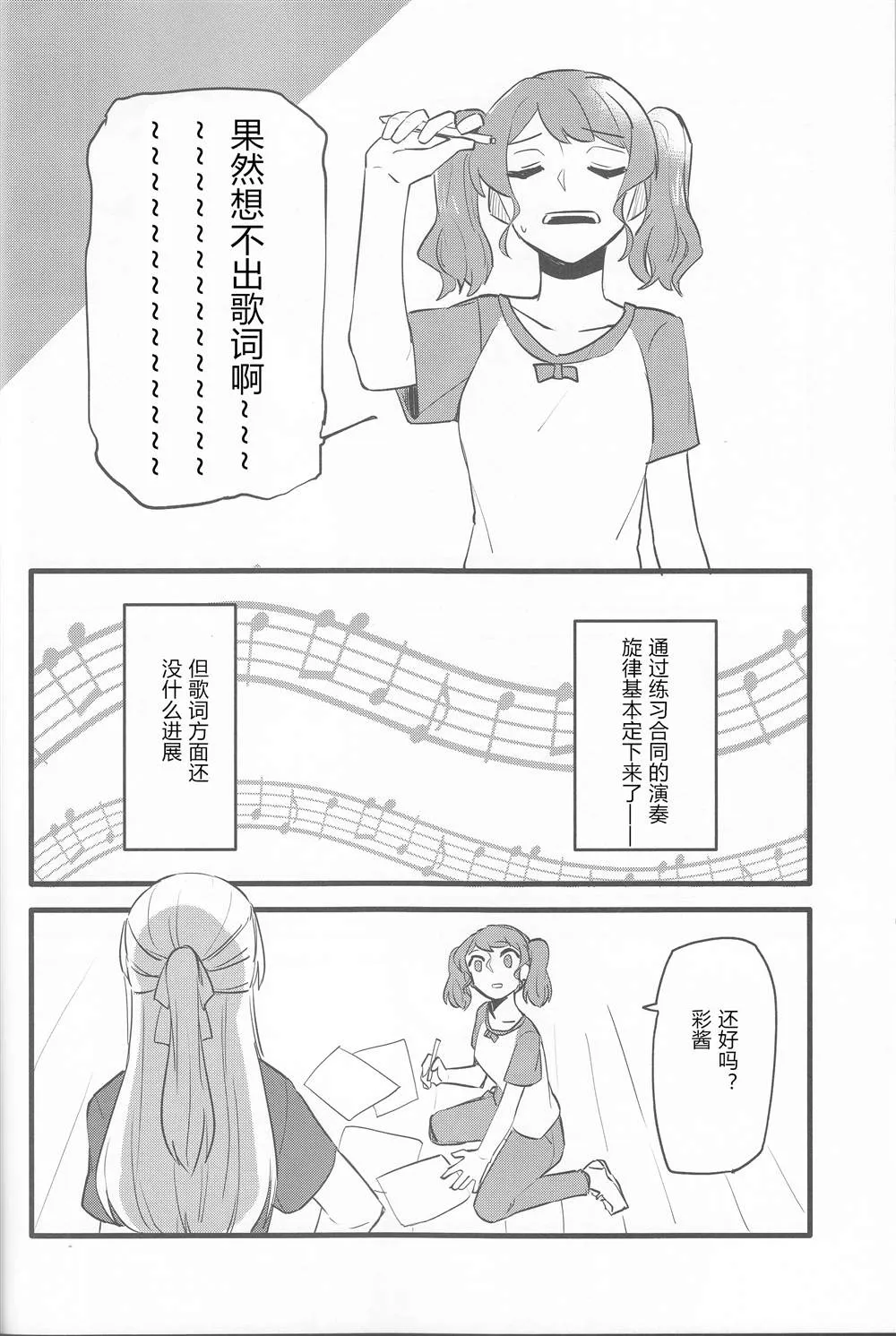 第1话 第18页