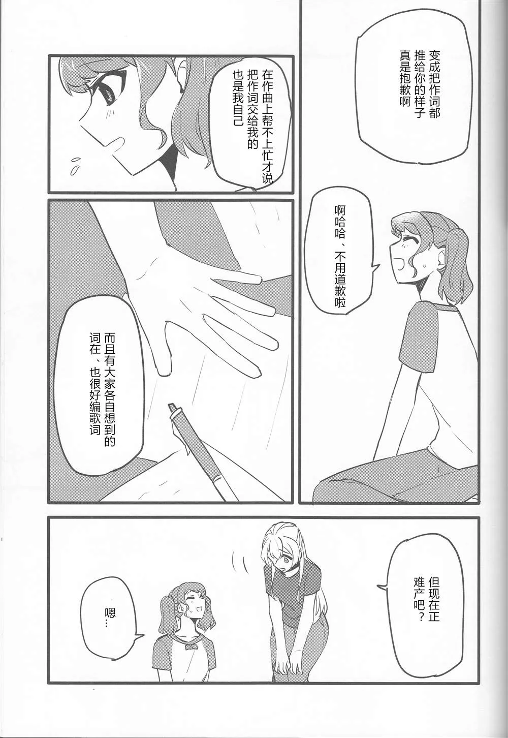 第1话 第19页