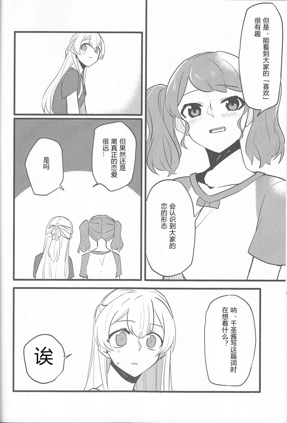 第1话 第20页