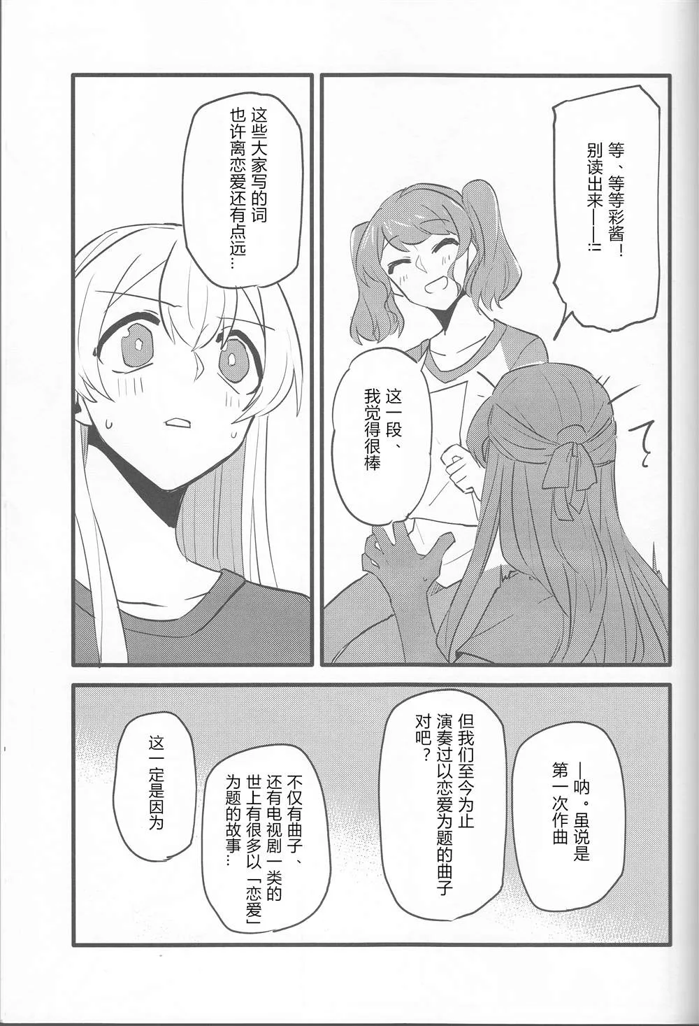 第1话 第23页