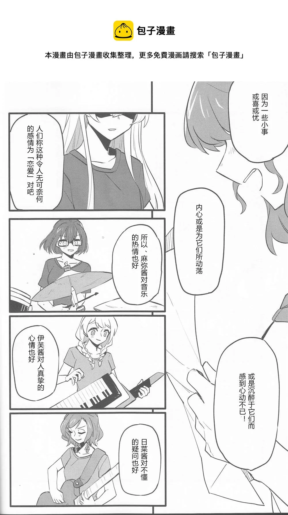 第1话 第24页