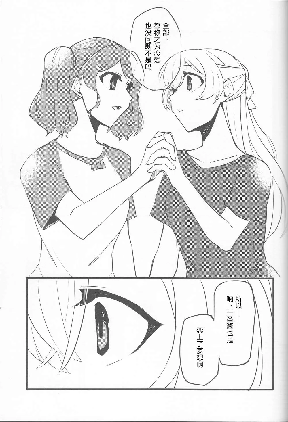 第1话 第25页