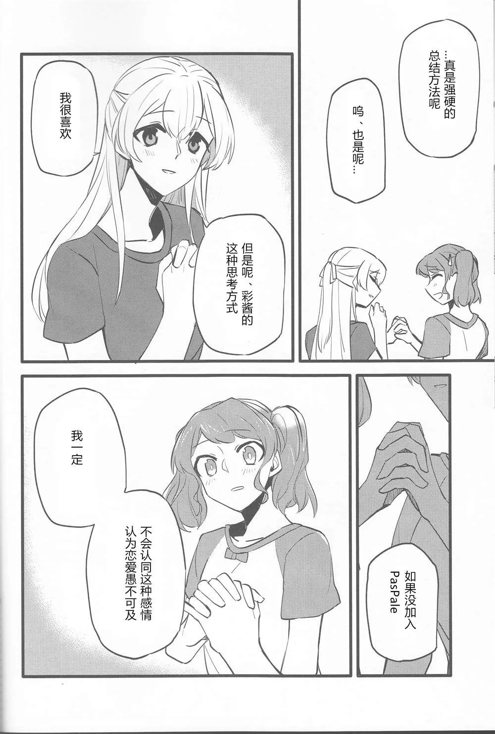 第1话 第26页
