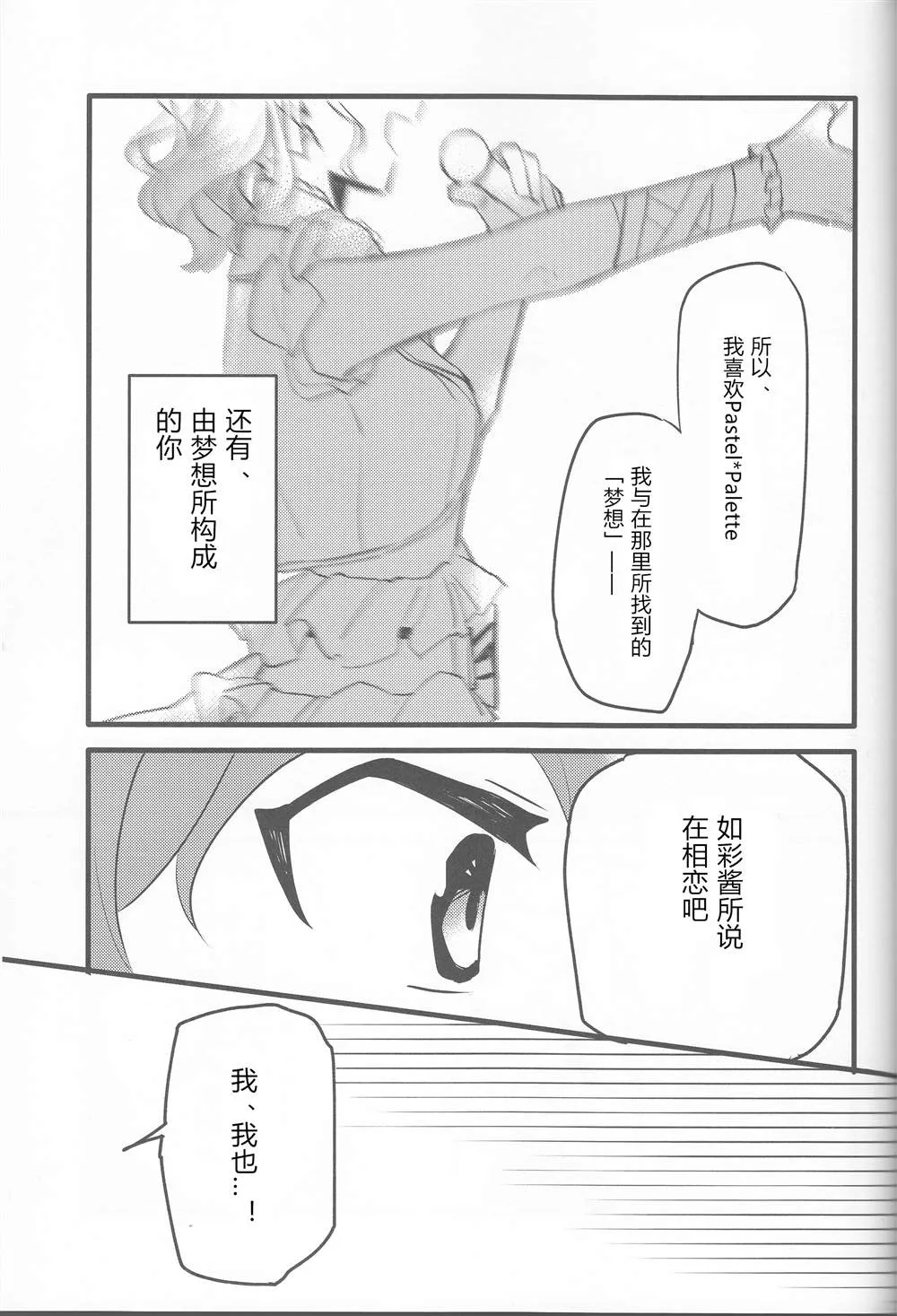 第1话 第27页