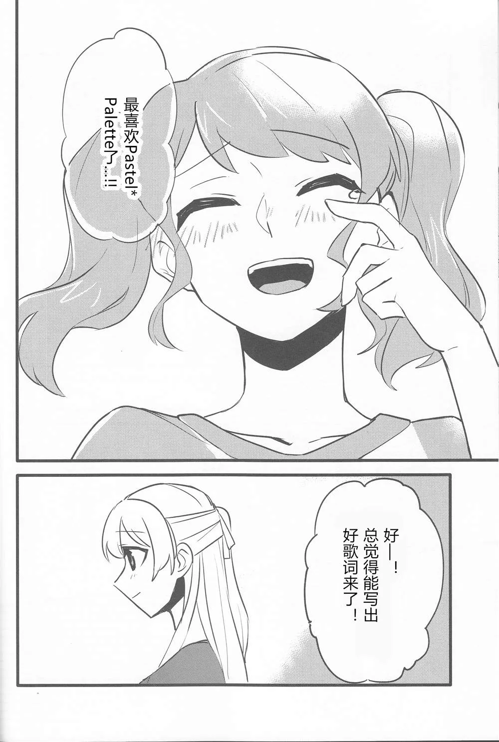 第1话 第28页