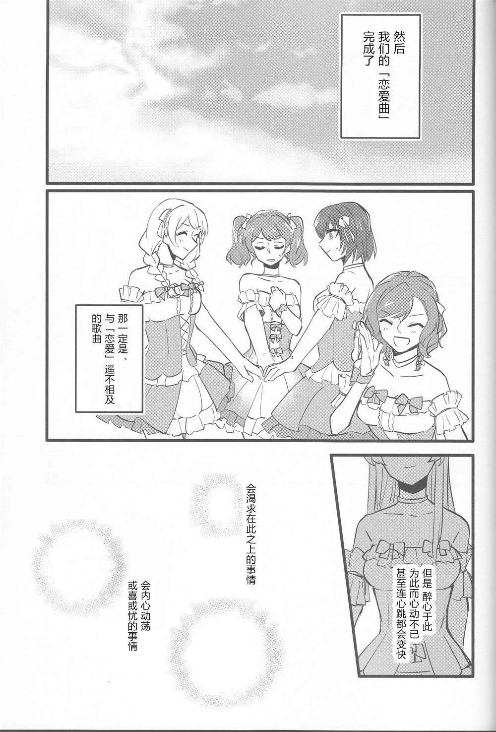 第1话 第29页