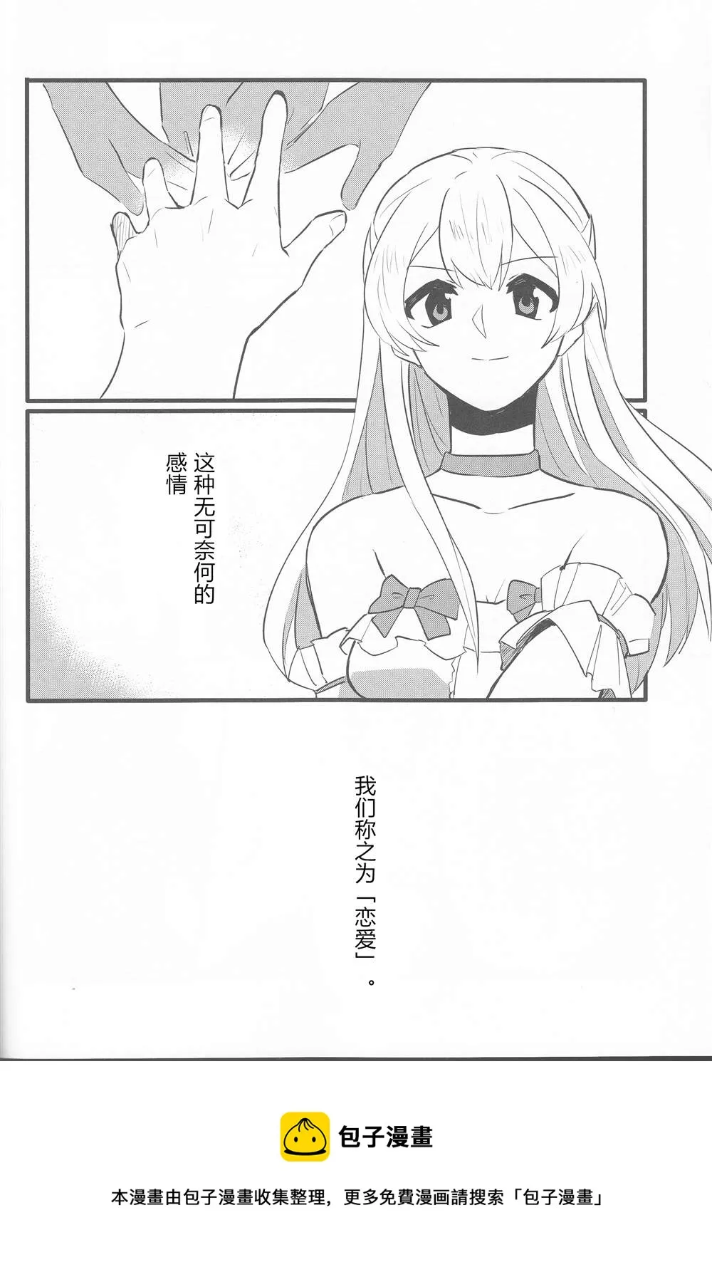 第1话 第30页
