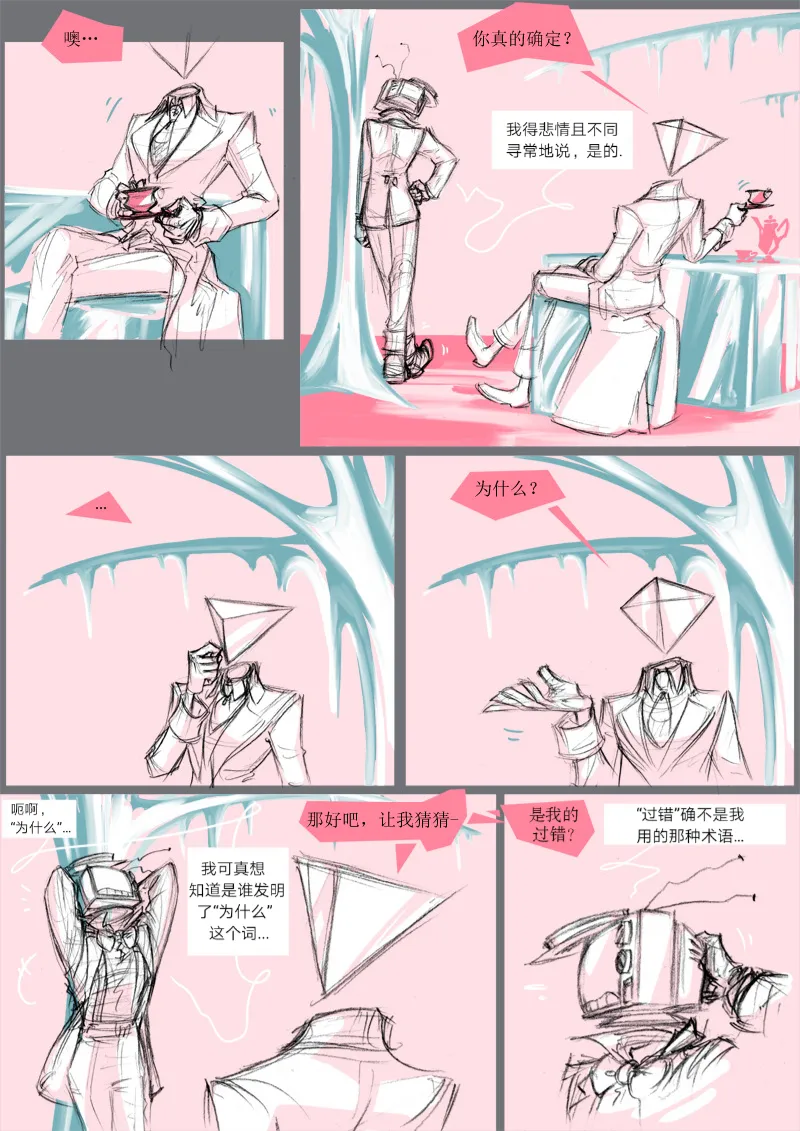 番外01 第1页