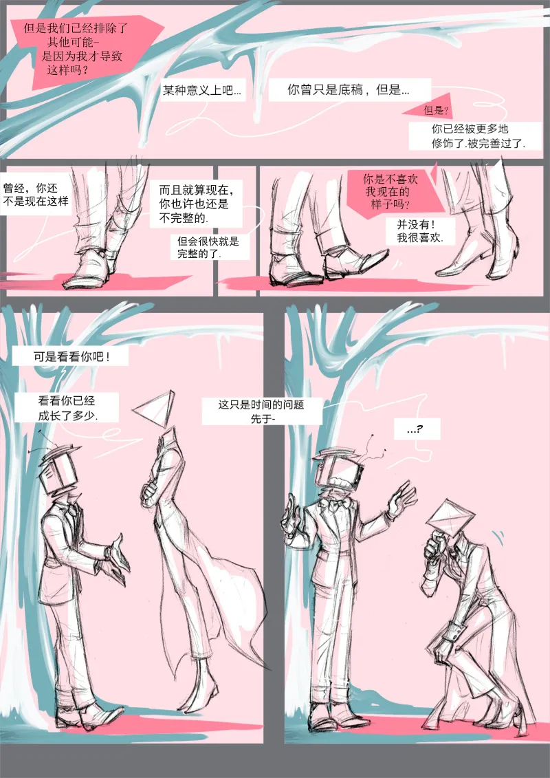 番外01 第2页
