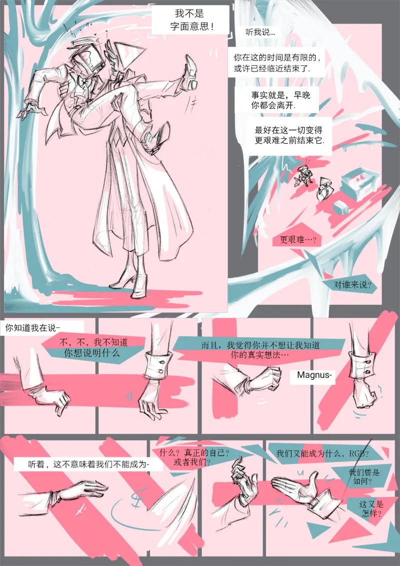 番外01 第3页