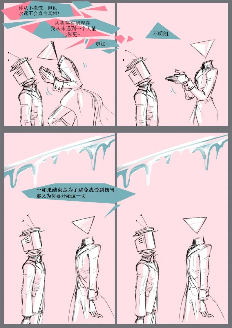 番外01 第4页