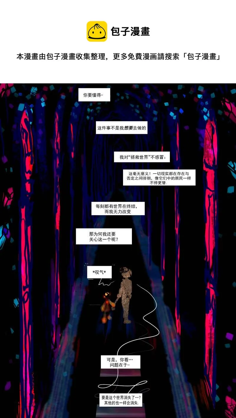 第16话 旧识 (下) 第1页