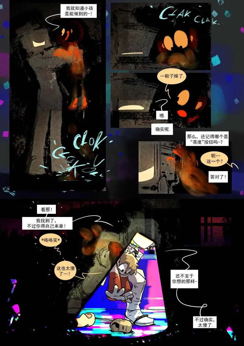 第16话 旧识 (下) 第4页