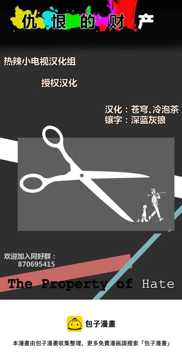 第16话 旧识 (下) 第10页