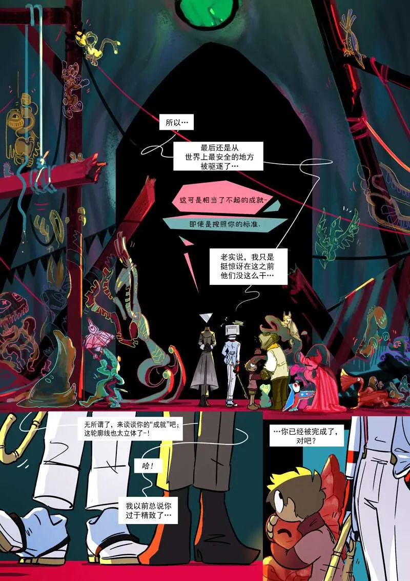 第16话 旧识 (上) 第4页