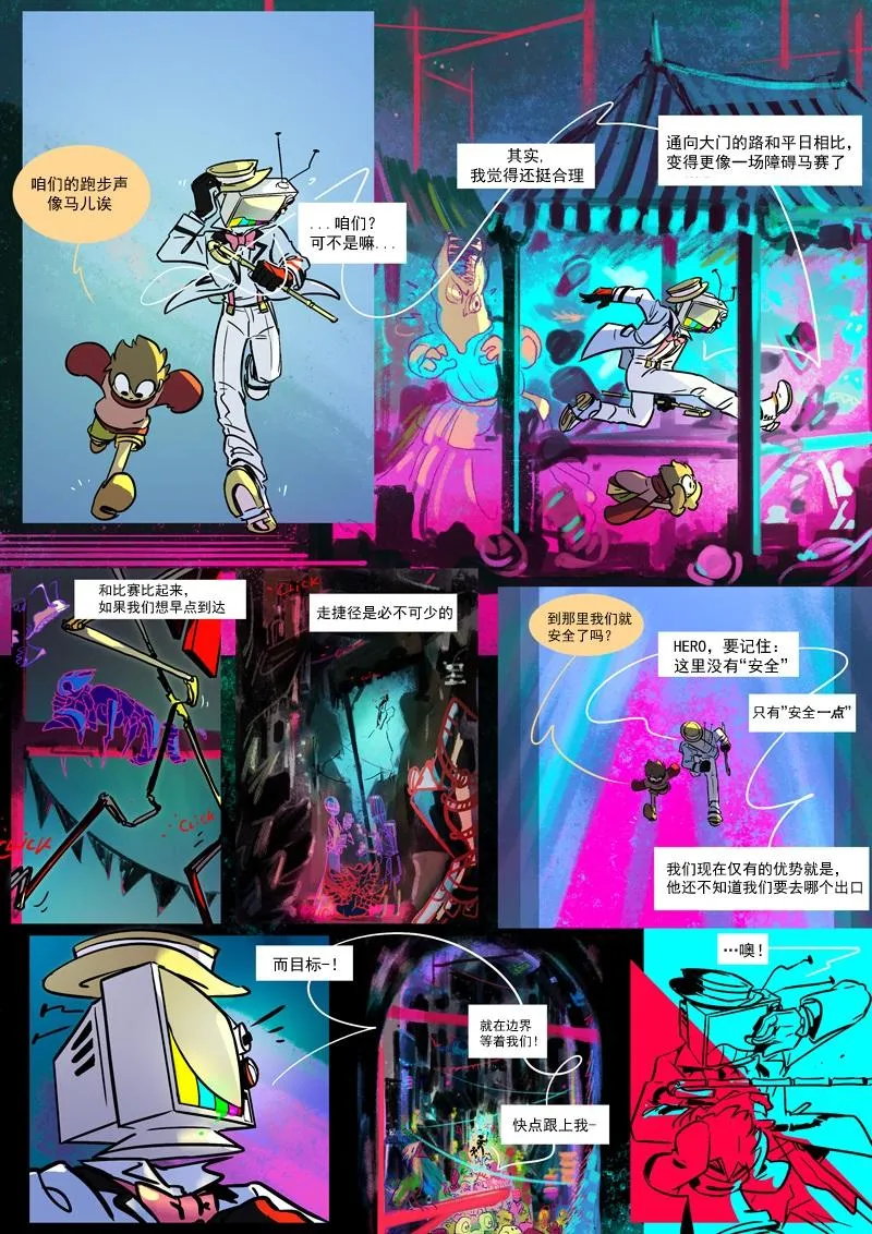 第15话 第3页