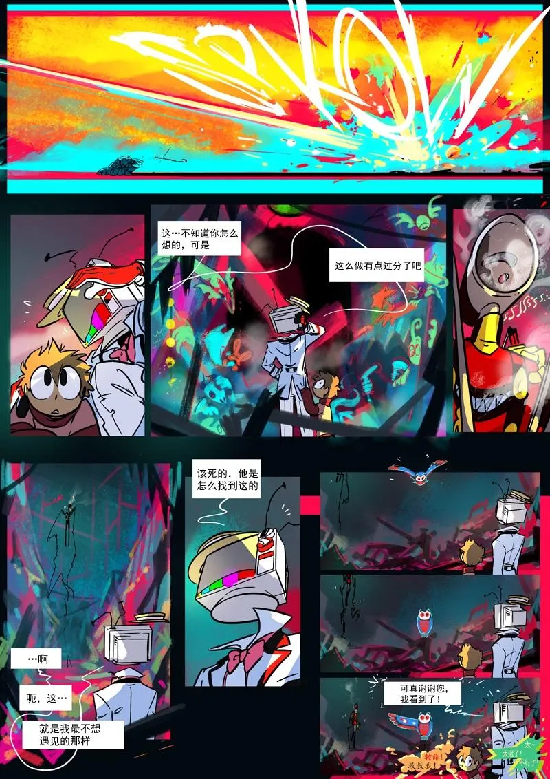 第15话 第4页