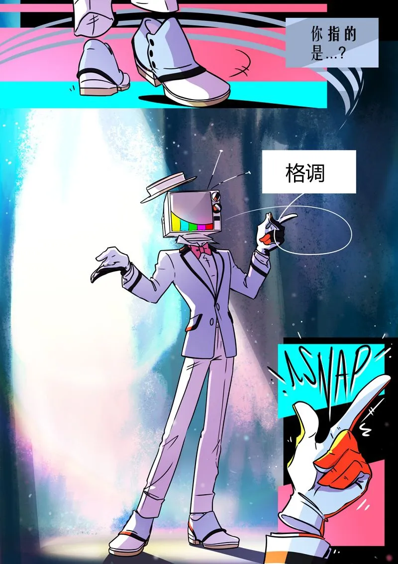 第14话 箭在弦上 第13页