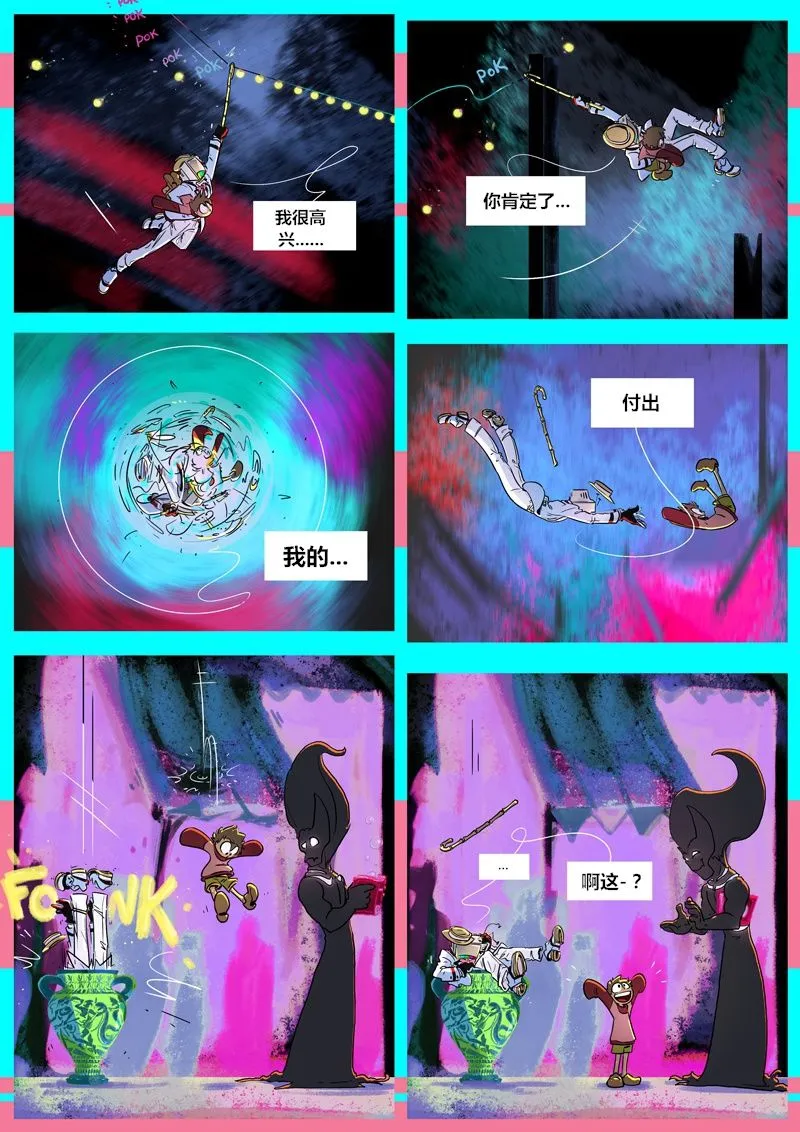 第14话 箭在弦上 第19页