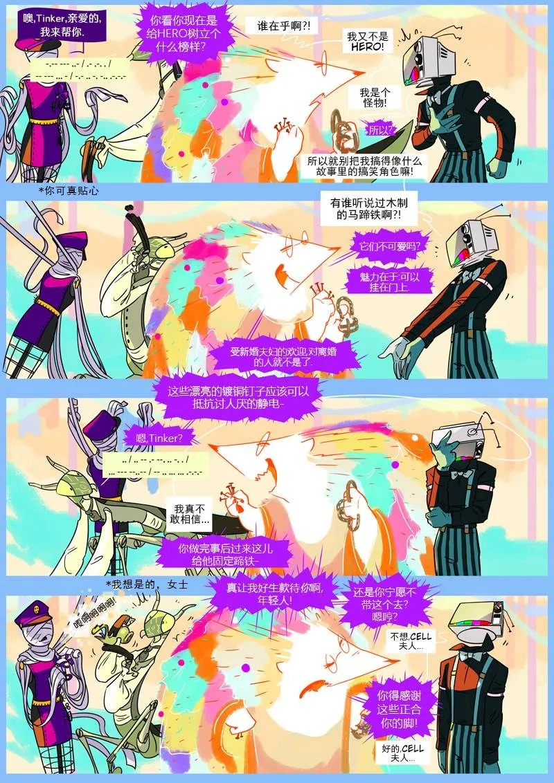 第13话 旅者 第2页