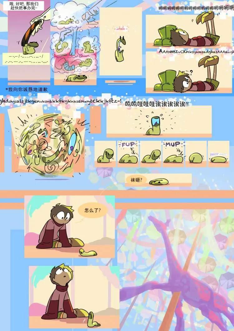 第13话 旅者 第3页