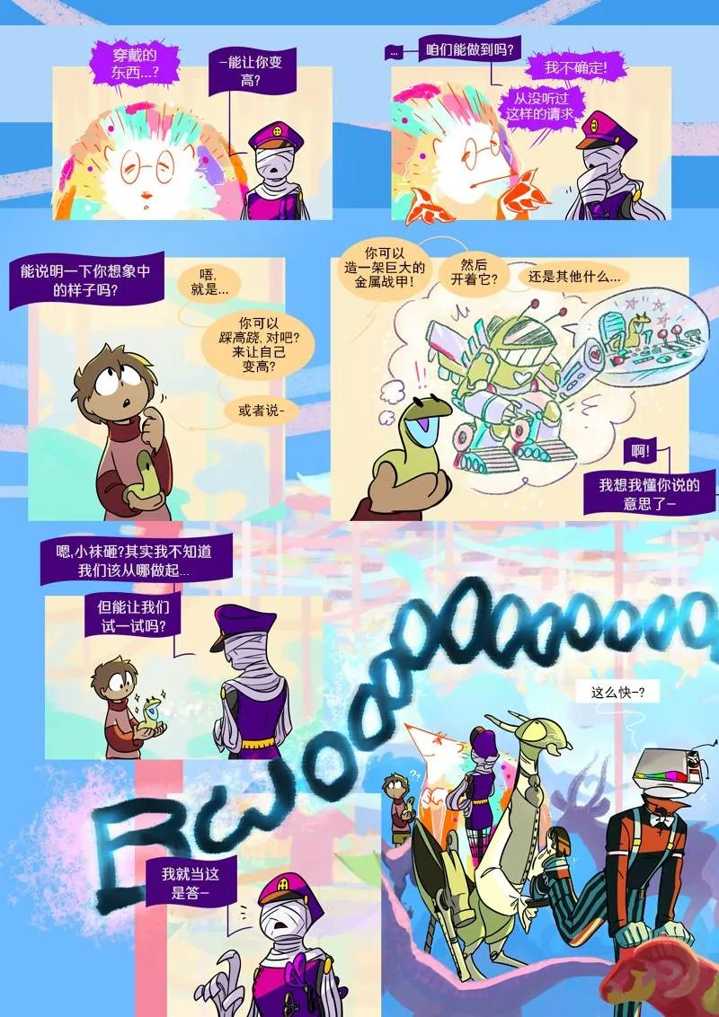 第13话 旅者 第6页