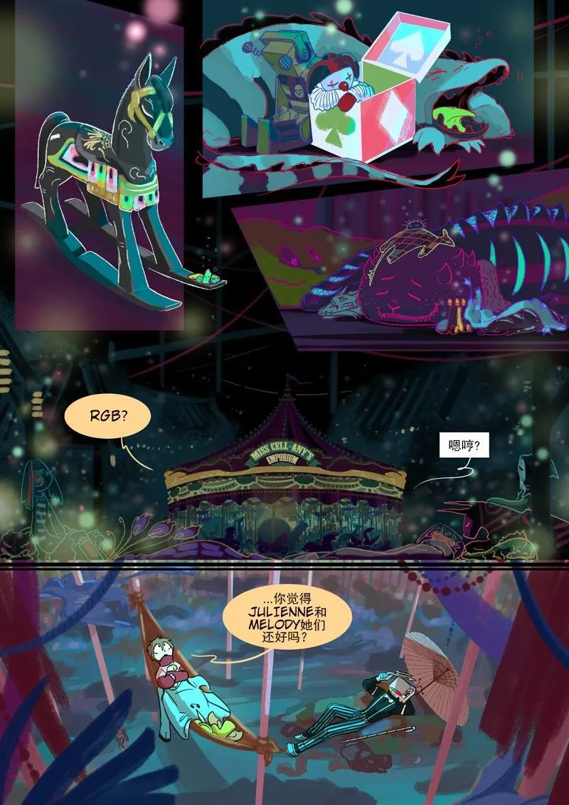 第13话 旅者 第10页