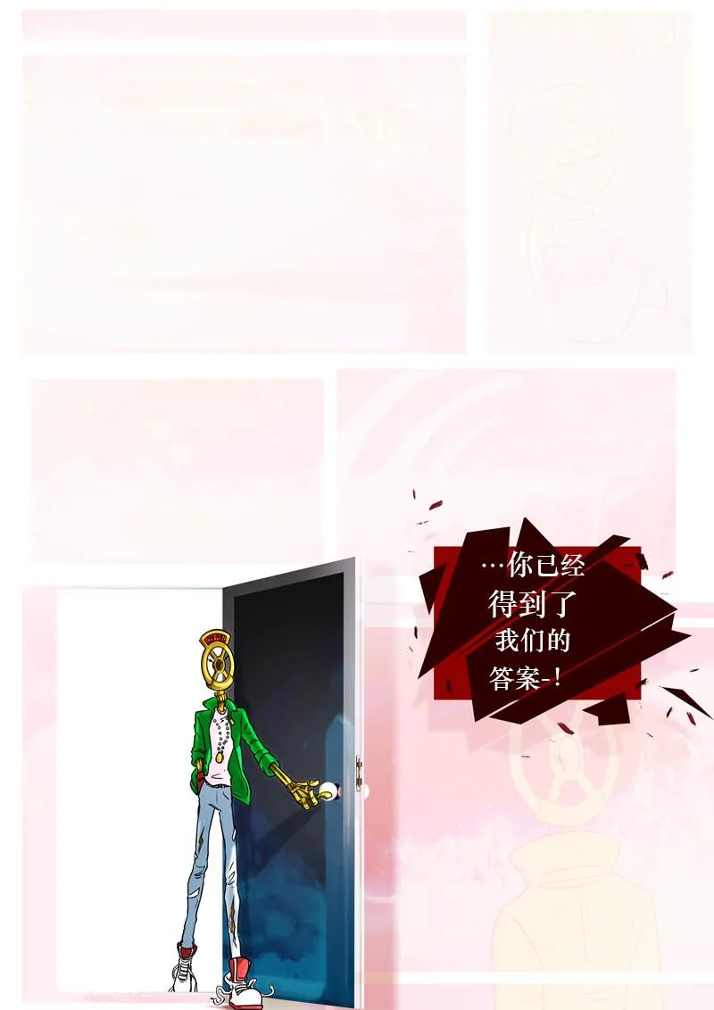 第13话 旅者 第14页