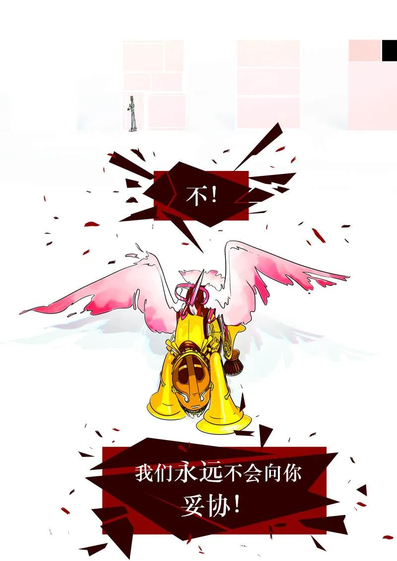 第13话 旅者 第15页