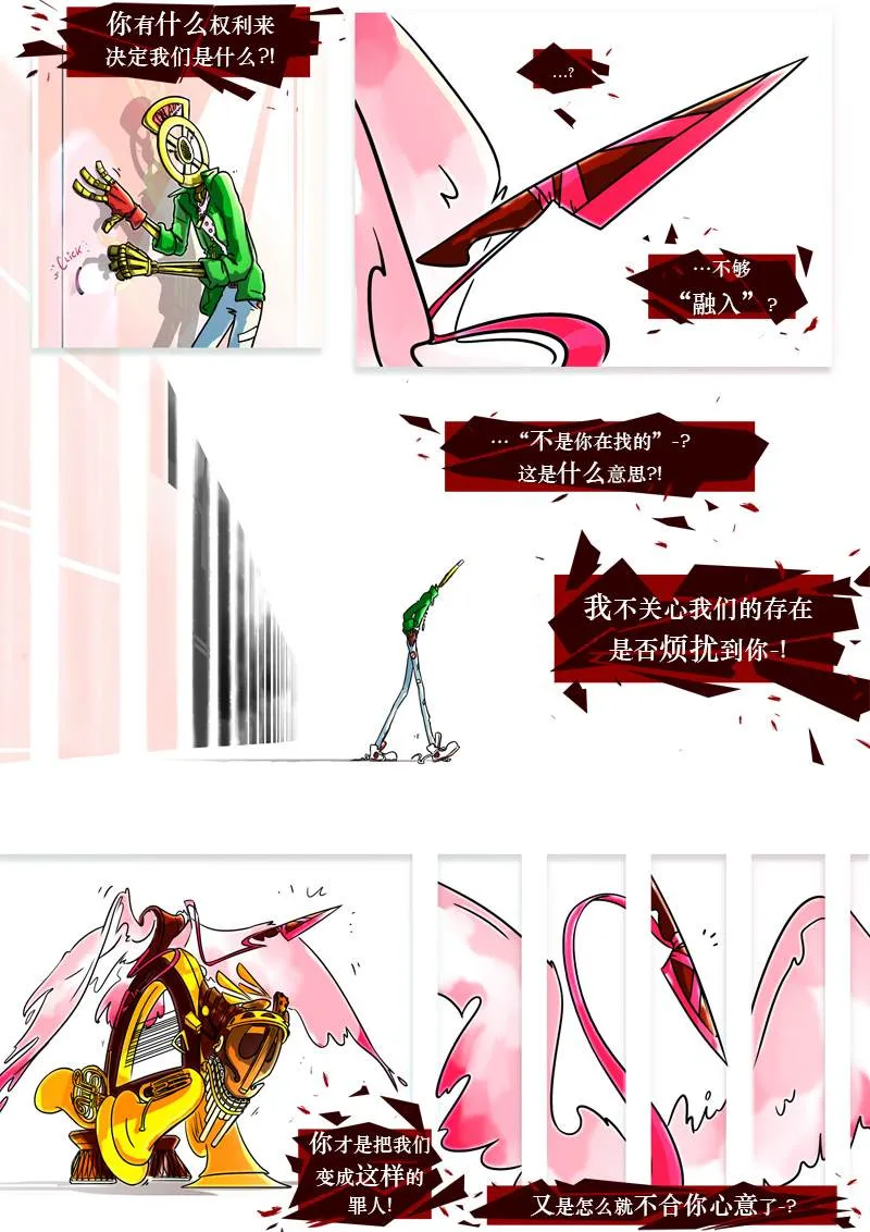 第13话 旅者 第16页
