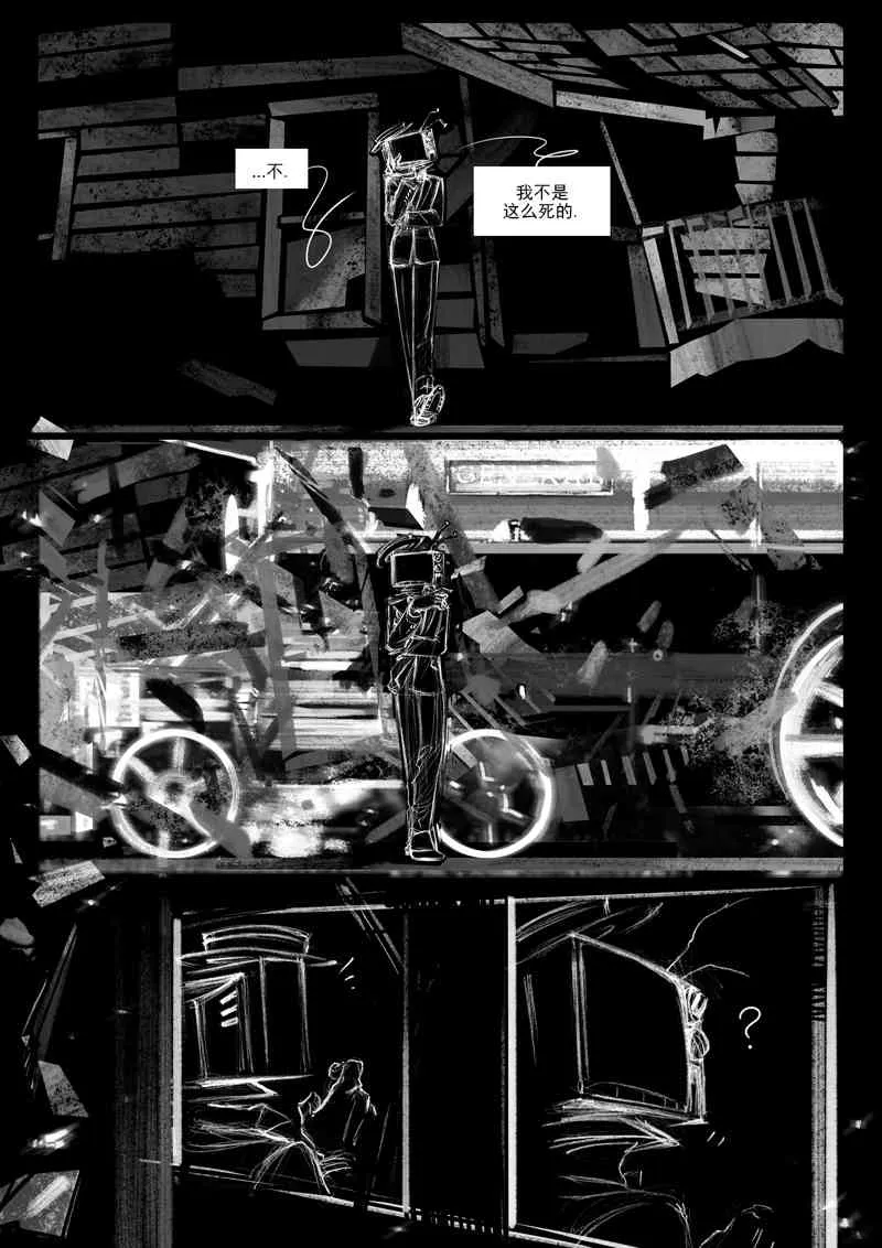 第13话 旅者 第22页