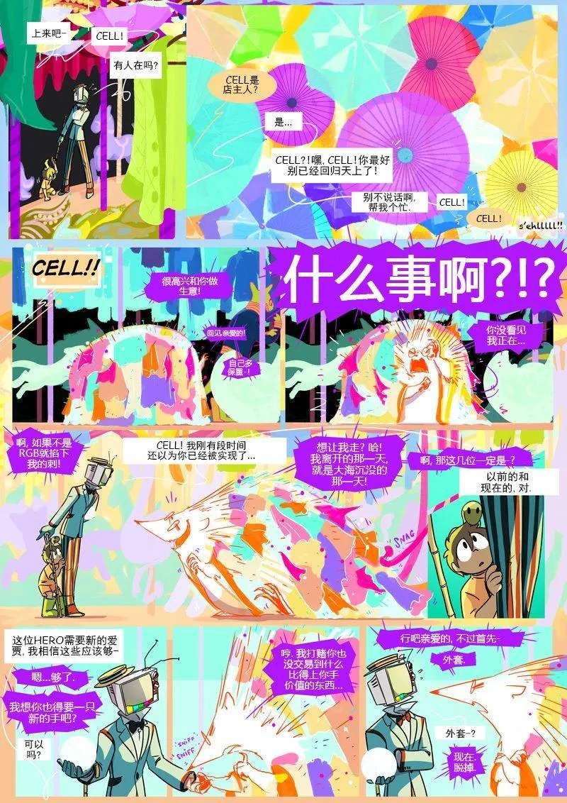 第12话 衣橱 第4页