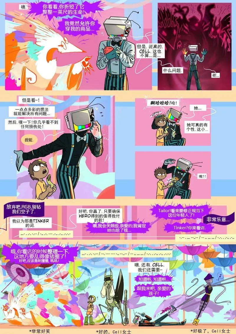 第12话 衣橱 第10页
