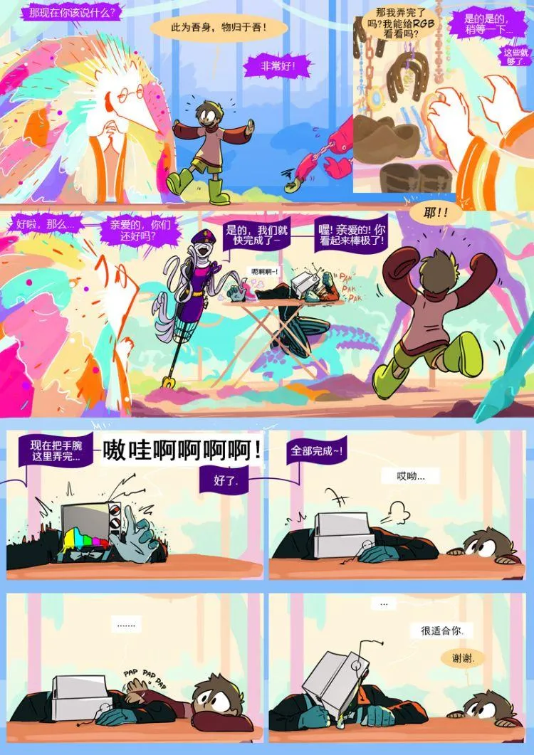 第12话 衣橱 第14页