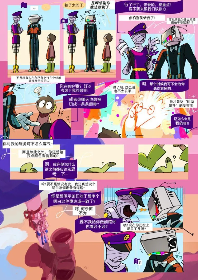第12话 衣橱 第15页