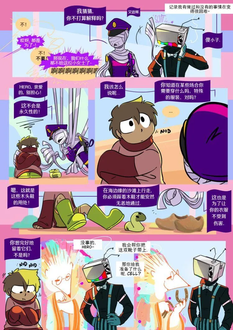 第12话 衣橱 第19页