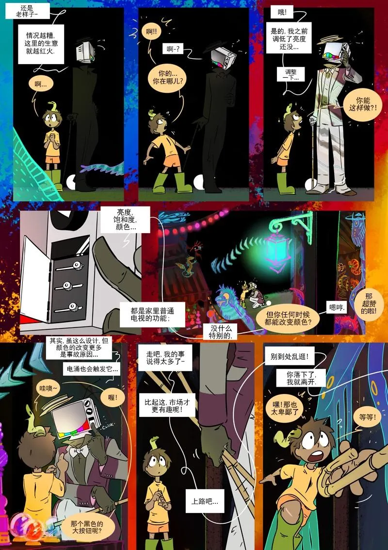 第11话 合奏 第2页