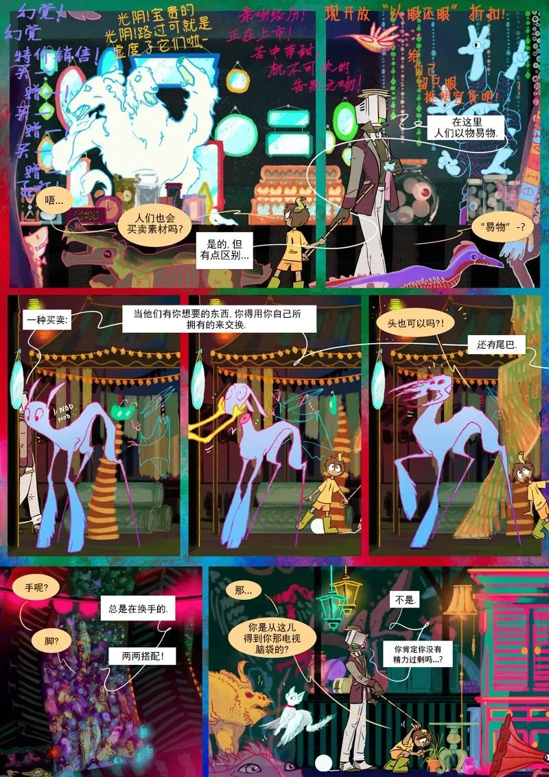 第11话 合奏 第3页